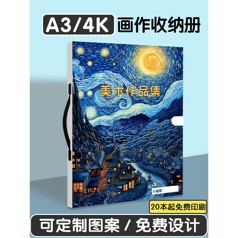 手提a3文件夹儿童Q版卡通画夹8k美术作品集4开作品夹资料册收纳册
