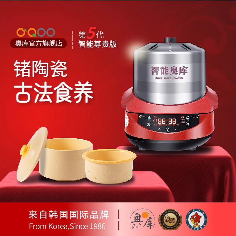 奥库 OC-S8800PR韩国进口5代奥库养生锅多功能家用智能电压力锅预