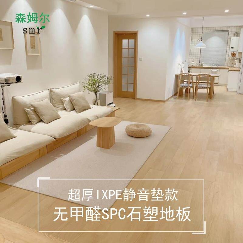 森姆尔SPC锁扣地板6mm8mm静音垫款防水石塑地板石晶家用卡扣式
