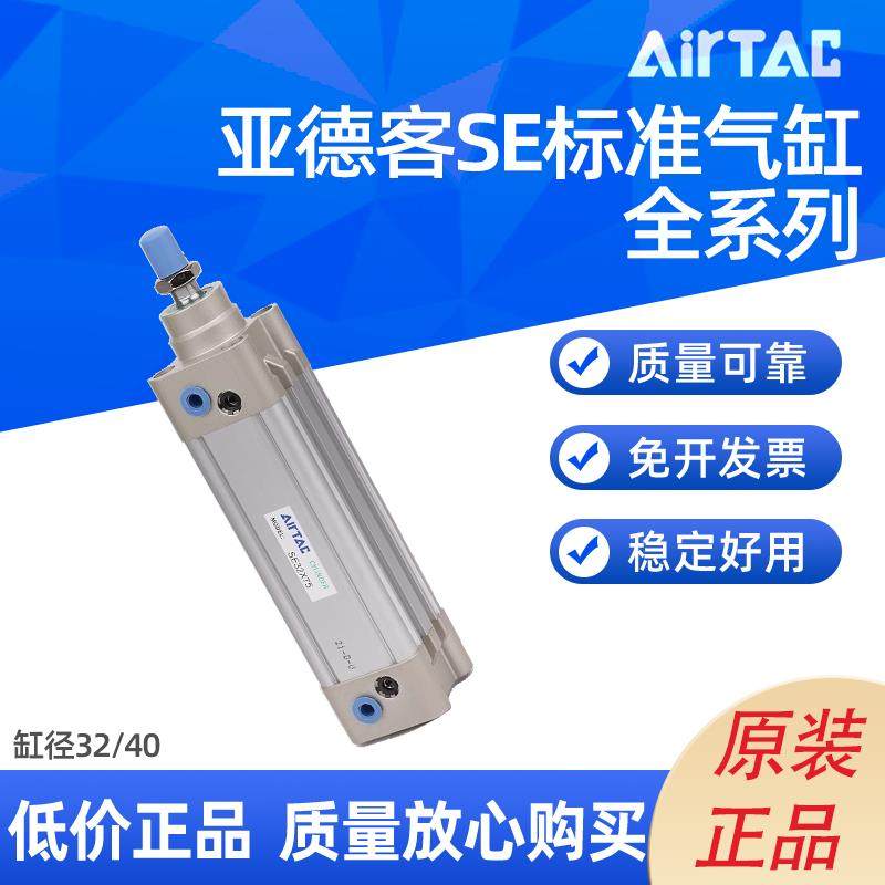 亚德客 SE标准气缸SE32/40X25/50/75/100/125/150/175/200/300 S