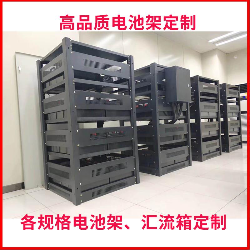 UPS电池架蓄电池摆放架12V100AH/150AH/200AH铜排开关箱厂家定制