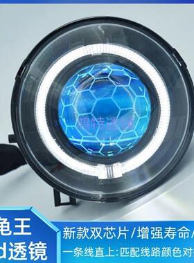 鸿特小龟透镜龟5Led透镜改装配件75w蜂窝蓝色近远光一体自带风扇