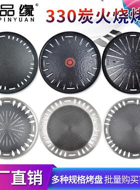 韩式烤炉烤盘上排烟烤肉炉烧烤盘直径330铸铁烤肉篦子大号煎肉盘