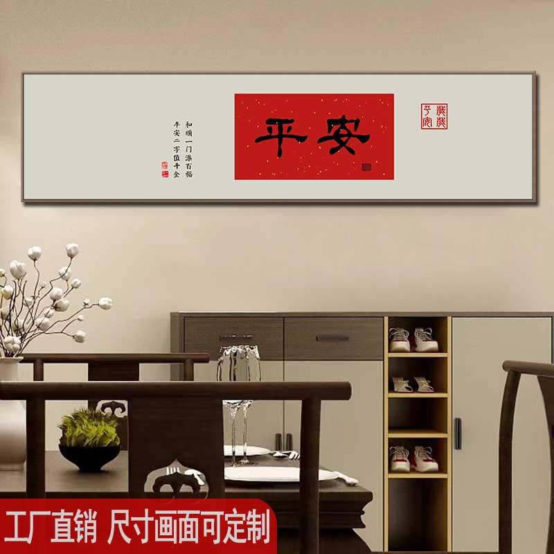 横版窄长条茶室挂画茶楼棋牌室包间墙画新中式民宿酒店饭店装饰画图片