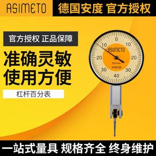 德国安度杠杆百分表头千分指示表高精度量具杠杠表配件测头支架