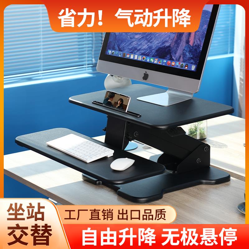 爱美卓可移动折叠坐站交替站立式电脑升降桌工作台办公笔记本台式