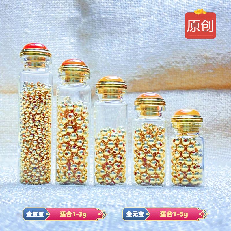 华表瓶-金豆豆收纳瓶攒金豆子收纳瓶华表瓶金豆豆玻璃瓶
