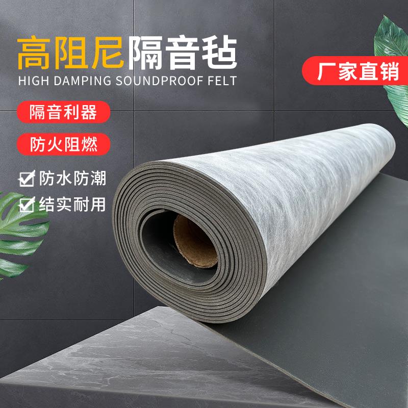 高密度阻尼隔音毡垫墙体室内卧室ktv酒吧隔音材料悬吊式天花板阻