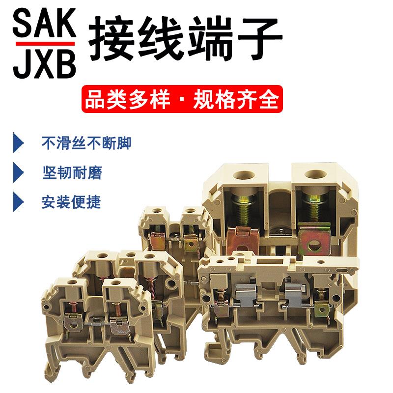JXB/SAK2.5EN/4EN/6EN导轨安装接线端子排铜件直通式快速接线黄灰