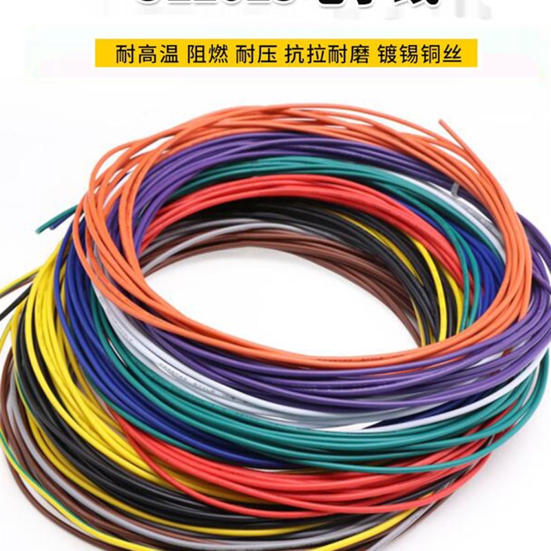 美标UL1015 22/20/18/1/1//10/8/WG电子线端子连接线信号线