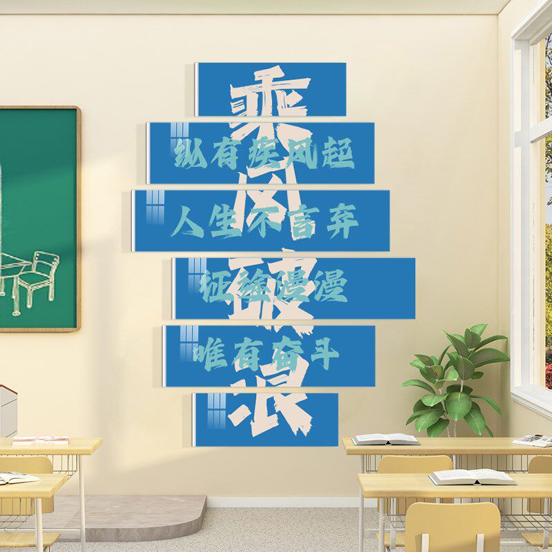 努力学习学校楼梯走廊励志标语挂画初三中考教室布置装饰,家居饰品,文化墙贴,淘宝优惠券,粉丝福利购,淘宝优惠卷