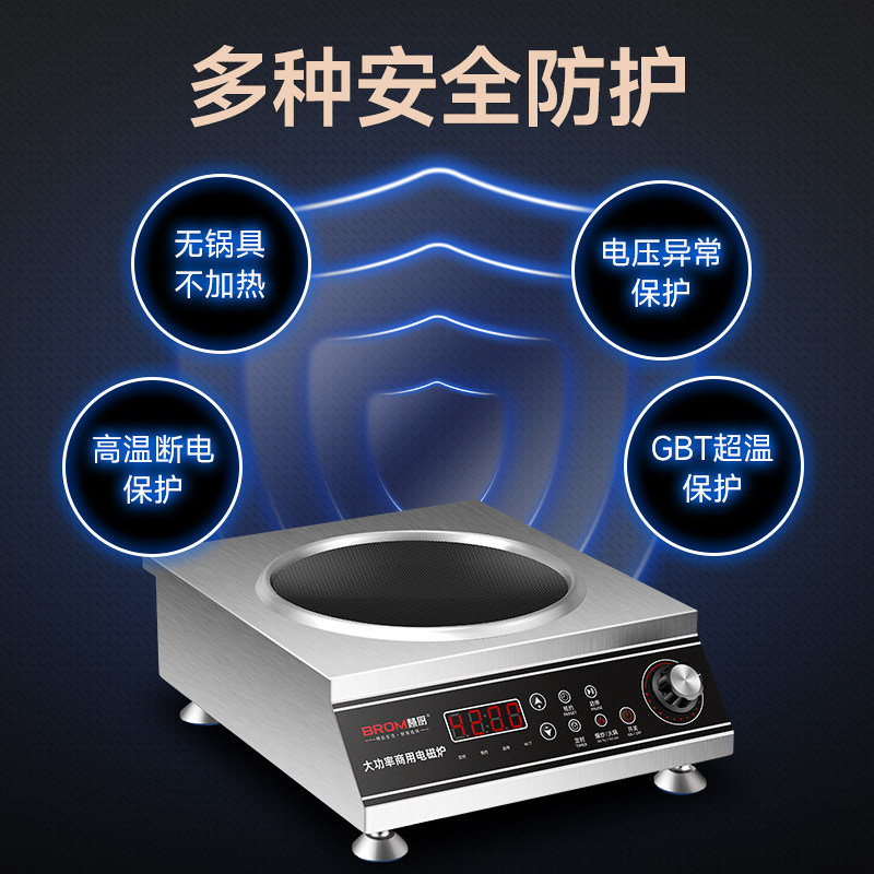 慧厨商用凹面电磁炉大功率台式电磁炉凹面电炒炉商业凹型