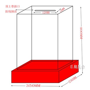日翔中大号红色乐捐捐款功德红十字会爱心箱锁定制