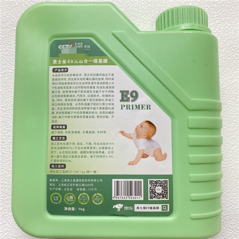 渗透型基膜防水加固防霉净味锁住墙体水份墙纸辅料基膜乳胶漆基膜