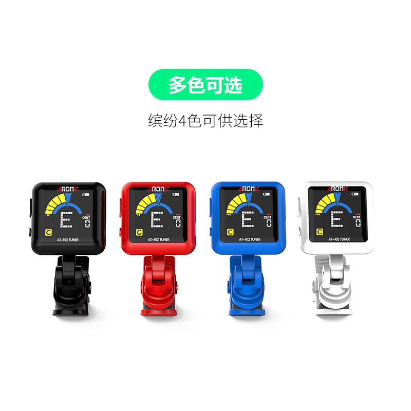 阿诺玛吉他调音器充电式小提琴尤克里里通用高精度电子校音调声器