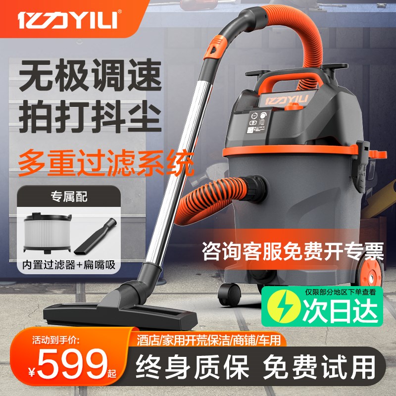 亿力家用吸尘器强力大吸力大功率桶式干湿两用酒店洗车吸水吸尘机