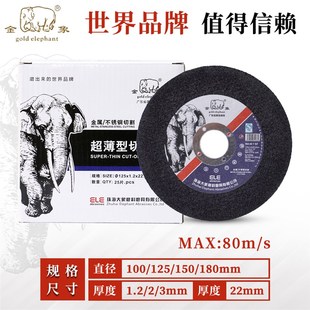 金象切割片 *角金属超薄切割锯砂轮