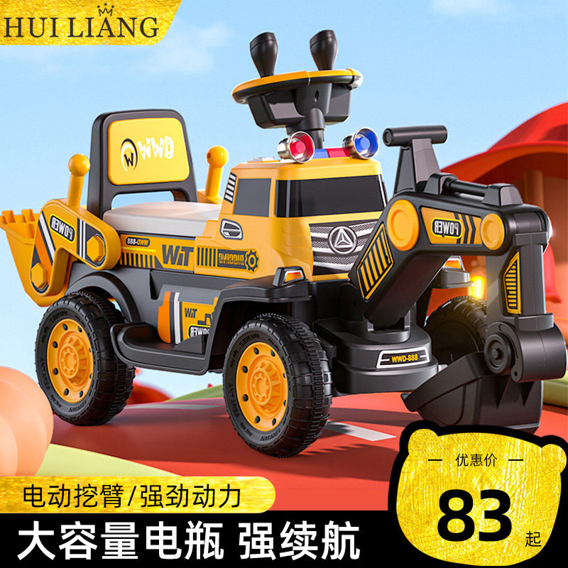 挖掘机车儿童坐人男孩遥控电动挖挖土机大号超大型工程车,玩具/童车/益智/积木/模型,电动/遥控车,淘宝优惠券,粉丝福利购,淘宝优惠卷