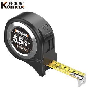 KOMAX卷尺高精度测量工具C全包胶自锁钢卷尺盒尺伸缩尺