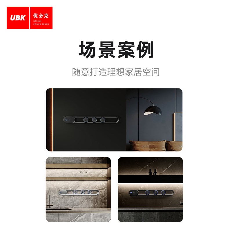 优必克镂空轨道插座磁吸滑轨滑动导轨家用厨房餐边柜可移动轨道插