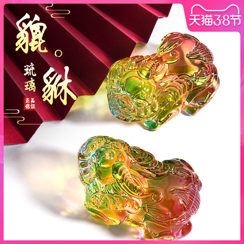 大小粉紫黄水晶貔貅摆件琉璃家居客厅装饰招财吉祥物开业乔迁礼品