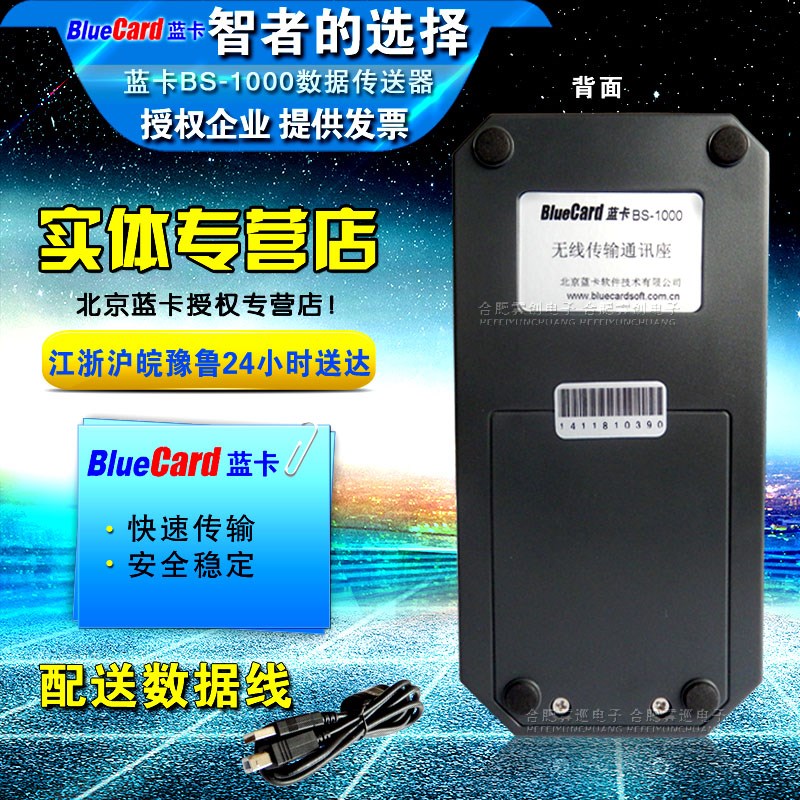 蓝卡巡更棒BS-1000专用通讯座巡检器2012F 12S数据传输上传机系统