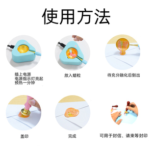火漆印章装全电熔炉火漆印章章头蜡粒熔化炉信封封口的电漆炉火漆