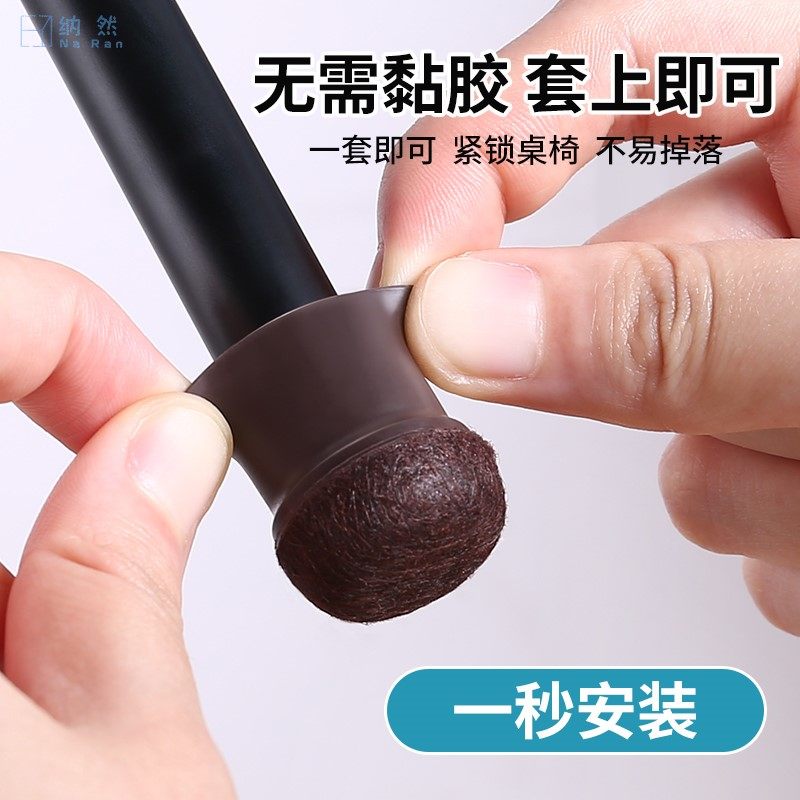 小号椅子脚静音耐磨通用板凳桌椅防噪音垫橡胶脚桌腿保护,收纳整理,桌脚垫,淘宝优惠券,粉丝福利购,淘宝优惠卷