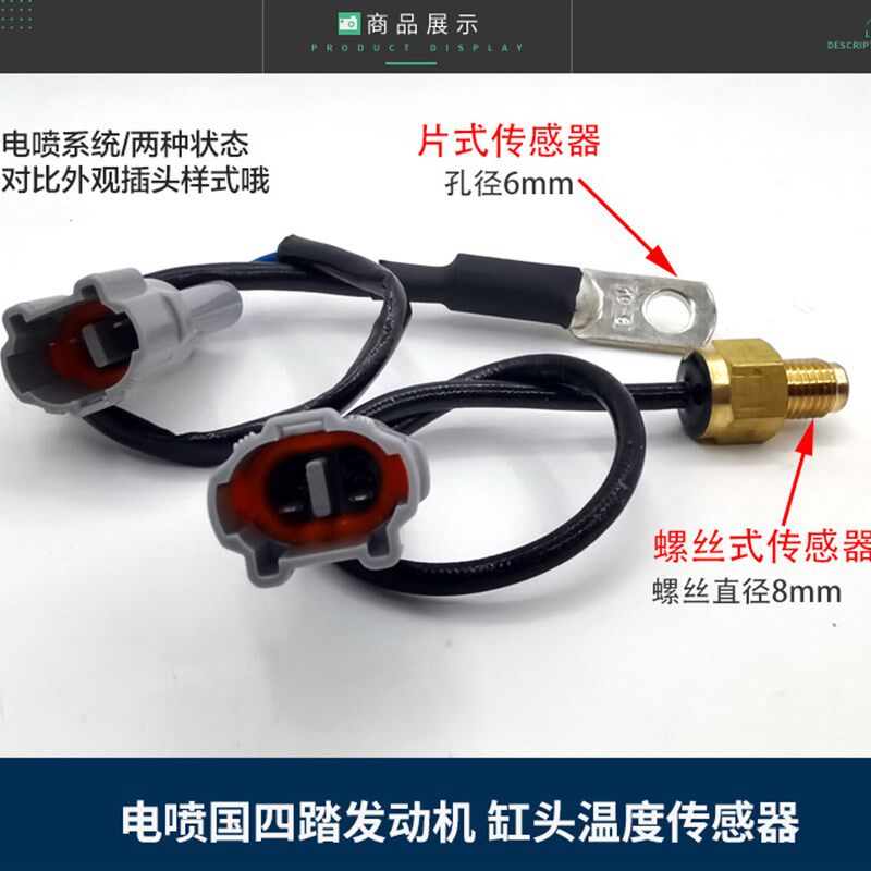 朗杰J电喷系统踏板摩车氧传感器缸头温度传感器