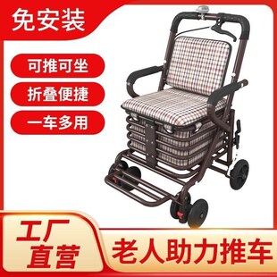 老助行器行走手推车代步坐老年坐的能推走的软椅子