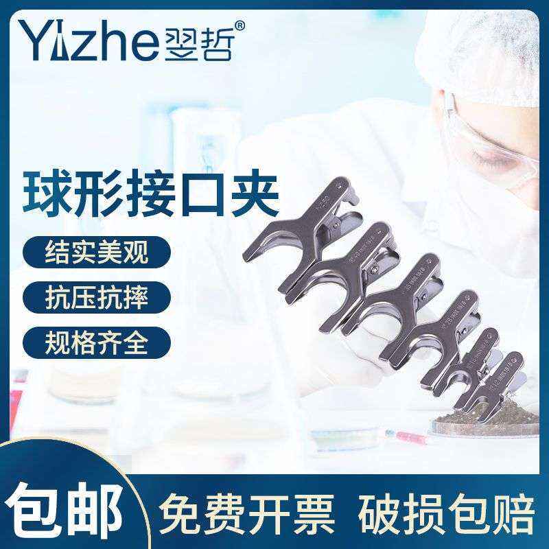 球磨口夹标口夹球形接口夹#####实验室金属夹子,办公设备/耗材/相关服务,其它,淘宝优惠券,粉丝福利购,淘宝优惠卷