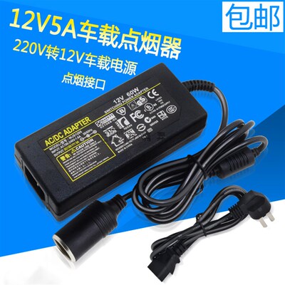 车载电器转换器车用逆n变器家用降压转换器汽车变压器220V转12V5A