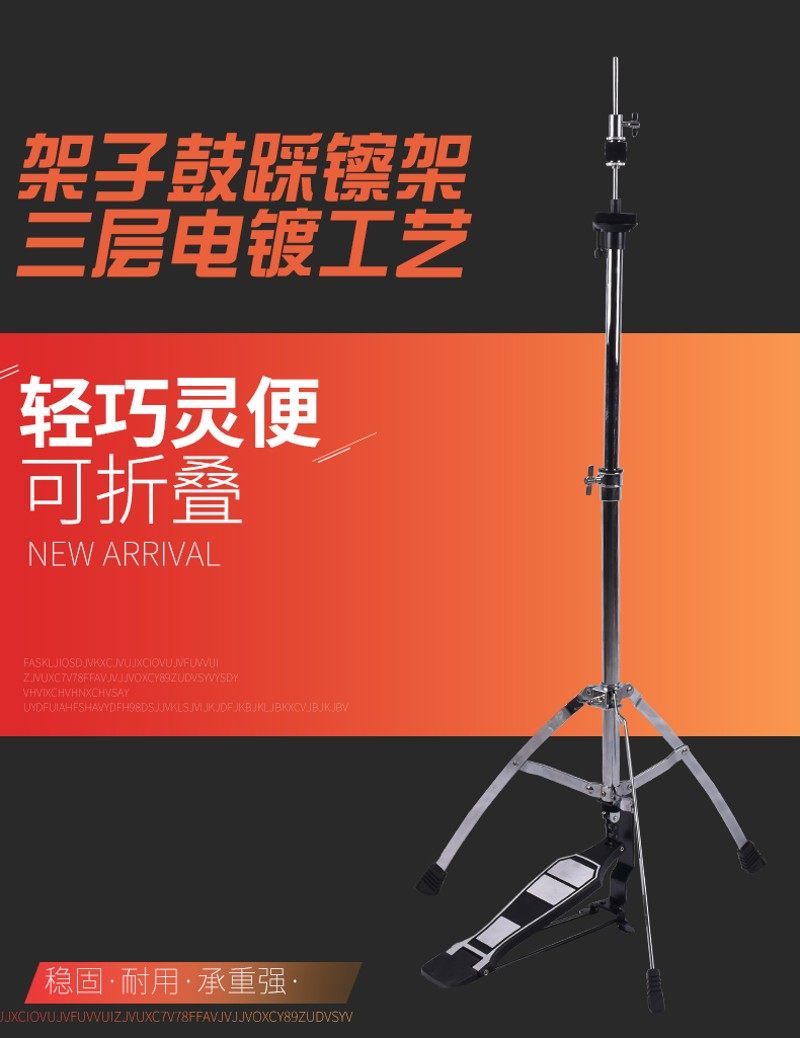 踩子爵士鼓i镲片支架 嚓片架插擦叉片架 架子鼓,乐器/吉他/钢琴/配件,鼓架/镲架,淘宝优惠券,粉丝福利购,淘宝优惠卷