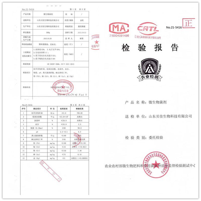 抗重茬微生物菌剂育苗移栽生根防死棵调节剂膨根无激素无残留,农用物资,生物菌肥,淘宝优惠券,粉丝福利购,淘宝优惠卷