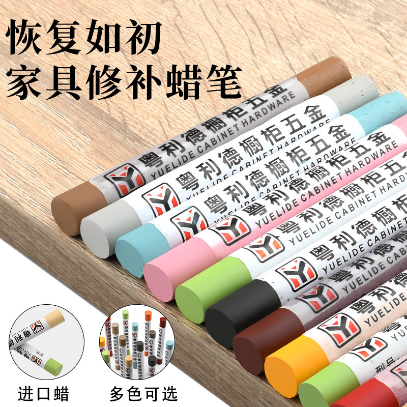 木质家具修补蜡笔地板补漆划痕修复油漆补钉坑洞木门修色笔,基础建材,色精,淘宝优惠券,粉丝福利购,淘宝优惠卷