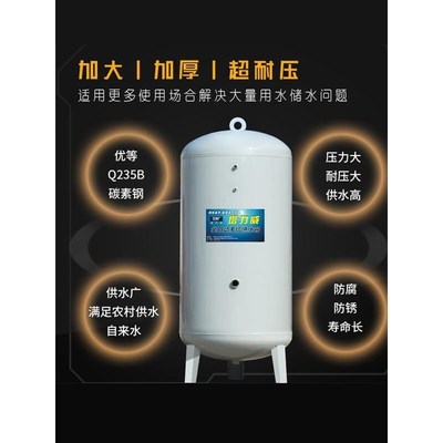 压力罐储水罐碳钢无塔供水器家用全自动压力罐水塔自来水增压水泵