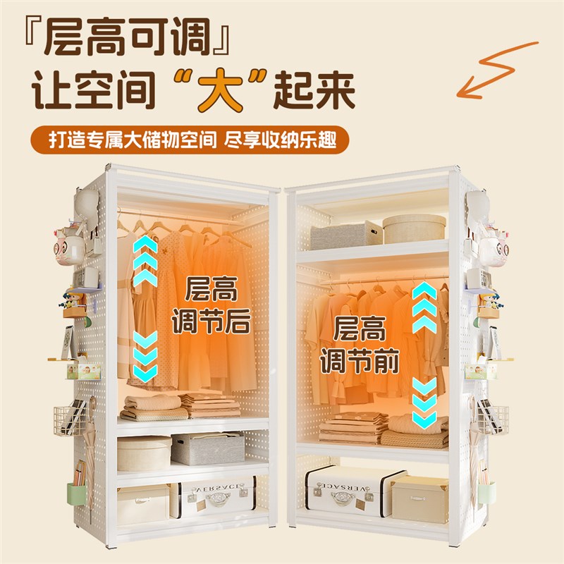 货架衣柜卧室家用洞洞板金属框架钢制组装租房省空间小户型橱