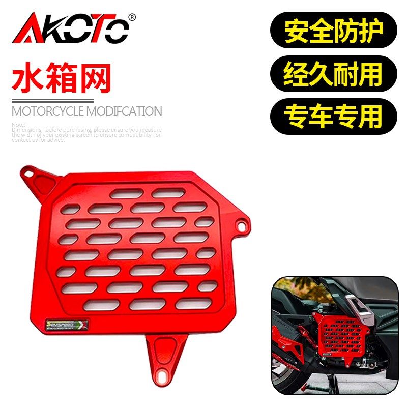 适用三阳哈士奇  改装水冷散热器水箱保护网防护罩