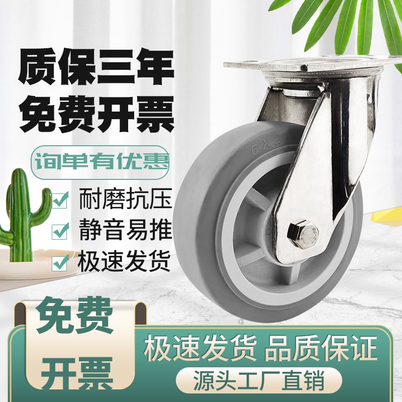 8寸重型304不锈钢橡胶轮6寸tpr静音万向轮5寸无痕刹车轮4寸推车轮