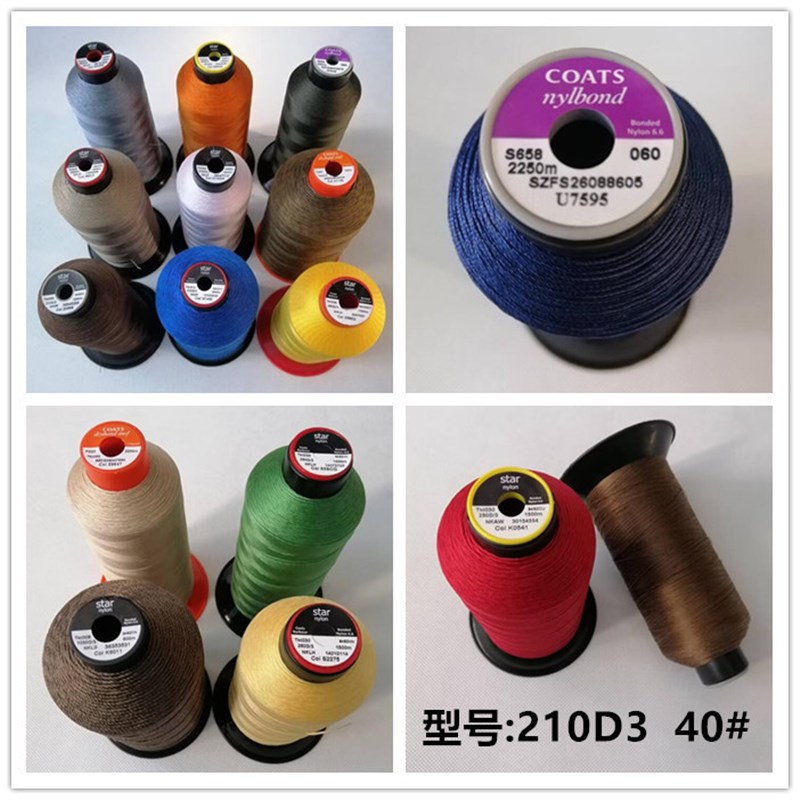 2》cot邦迪#尼龙线210D座椅工业缝纫尼龙方向盘皮革座椅线