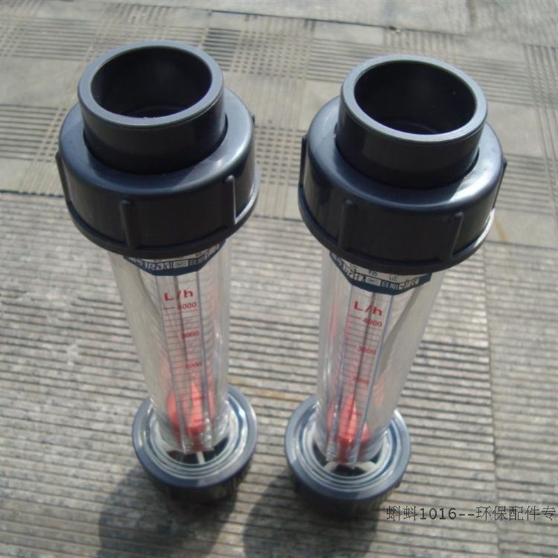 精度高】PVC管道式塑料浮子流量计水液体 LF /LZ转子流量计