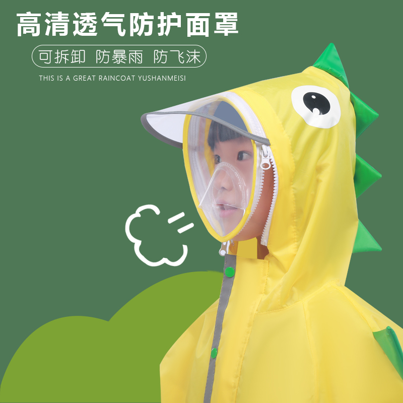 儿童雨衣连体男童女童幼儿园宝宝小童雨披小学生卡通恐龙装雨具