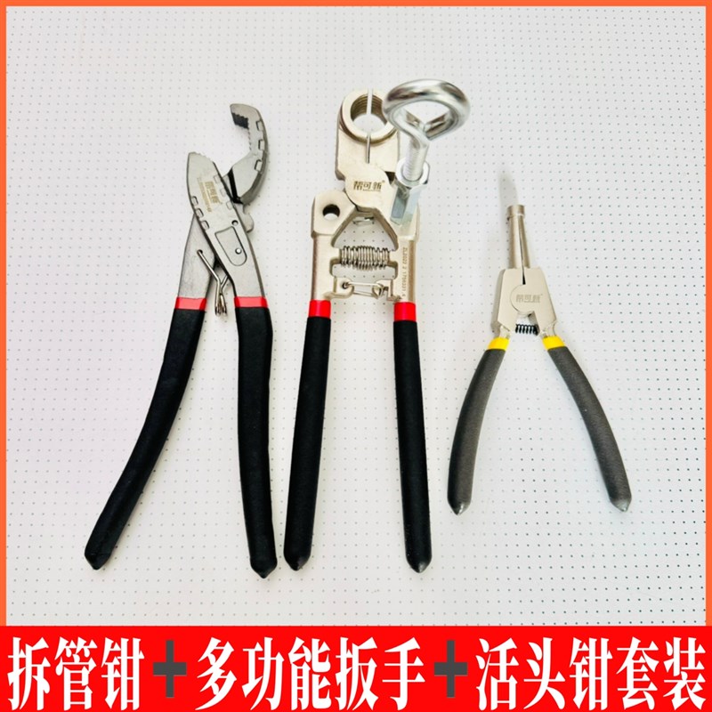 地暖管道拆卸钳管钳工具分水器安装拆卸器扳手地暖清洗钳子