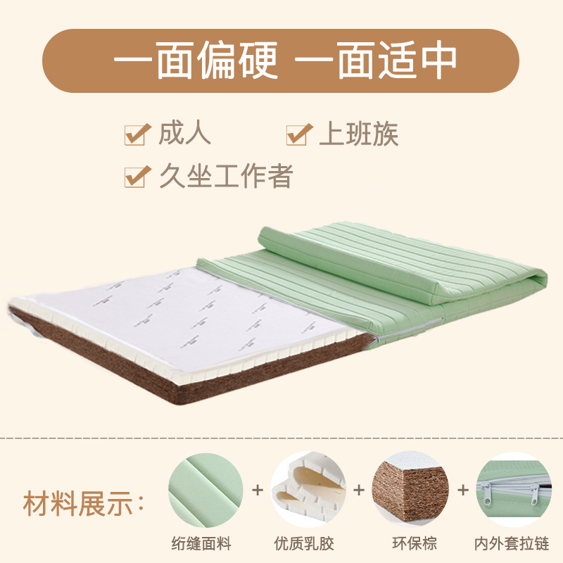 e棕垫椰棕儿童学生环保棕榈偏硬乳胶床垫1.m米1折叠经济型