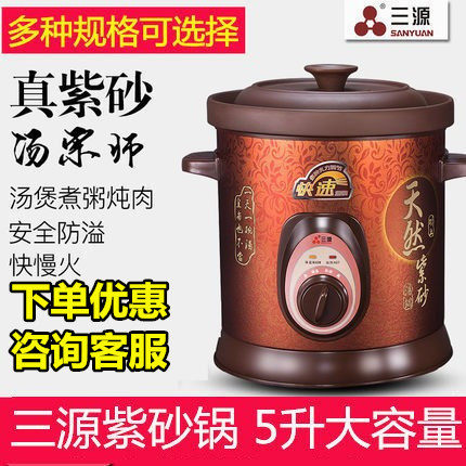 三源 J紫砂锅 电炖锅械快速 紫砂汤煲煲粥锅煲汤