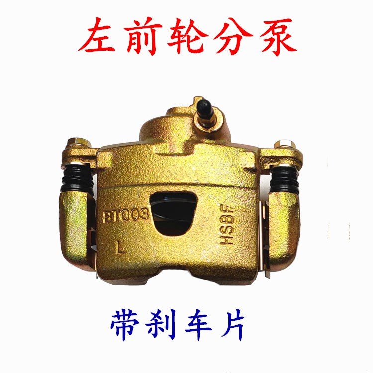 电动四轮车刹车分泵电动汽车老年代步车碟刹泵御捷奥拓油刹制动泵