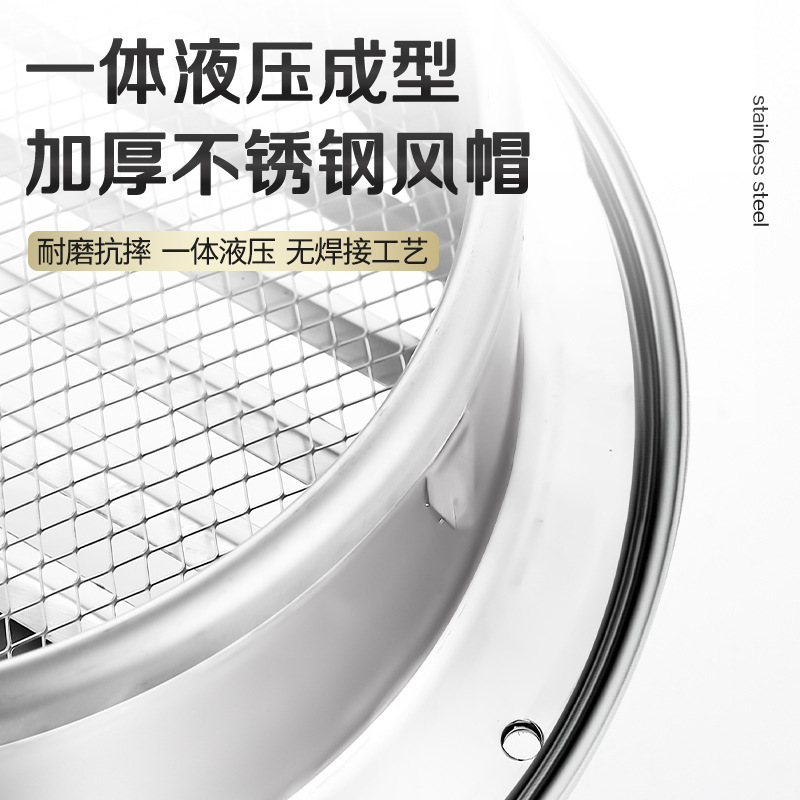 不锈钢通风球油烟机排烟管 排风防风罩新风外墙出通风口网罩排气