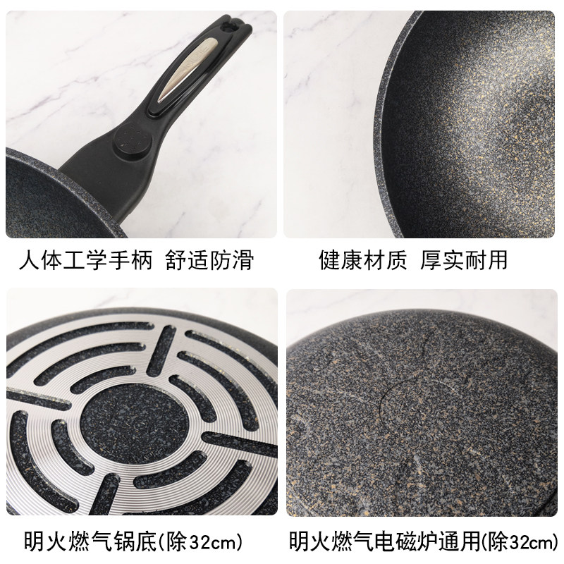 韩国麦饭石沾锅炒锅易洗家用商用无烟轻骑燃气电磁炉两用