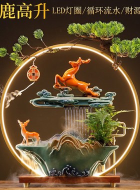 流水摆件循环水招财客厅办公室桌面装饰生财喷泉鱼缸乔迁业礼品