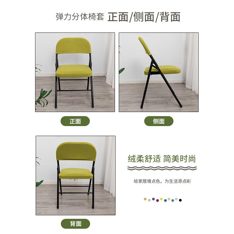 家用折叠椅套靠背套坐垫套办公室会议电脑员工防尘椅子套罩2件套